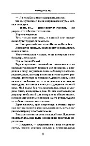 Wytworne więzy